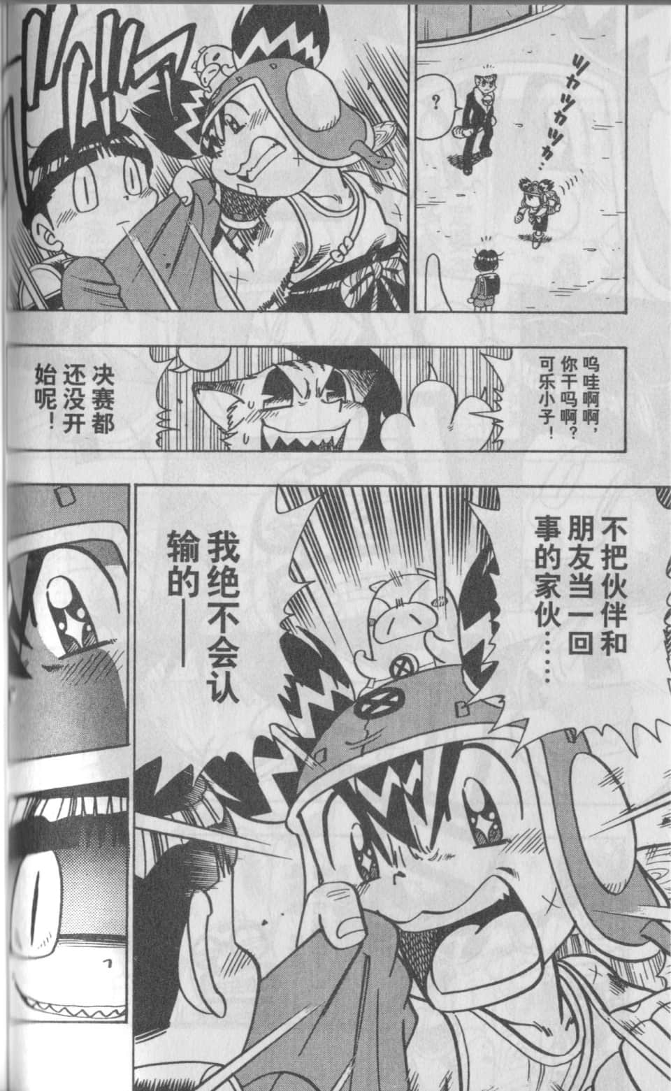 Page 99