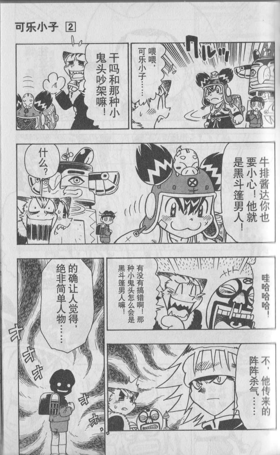 Page 100