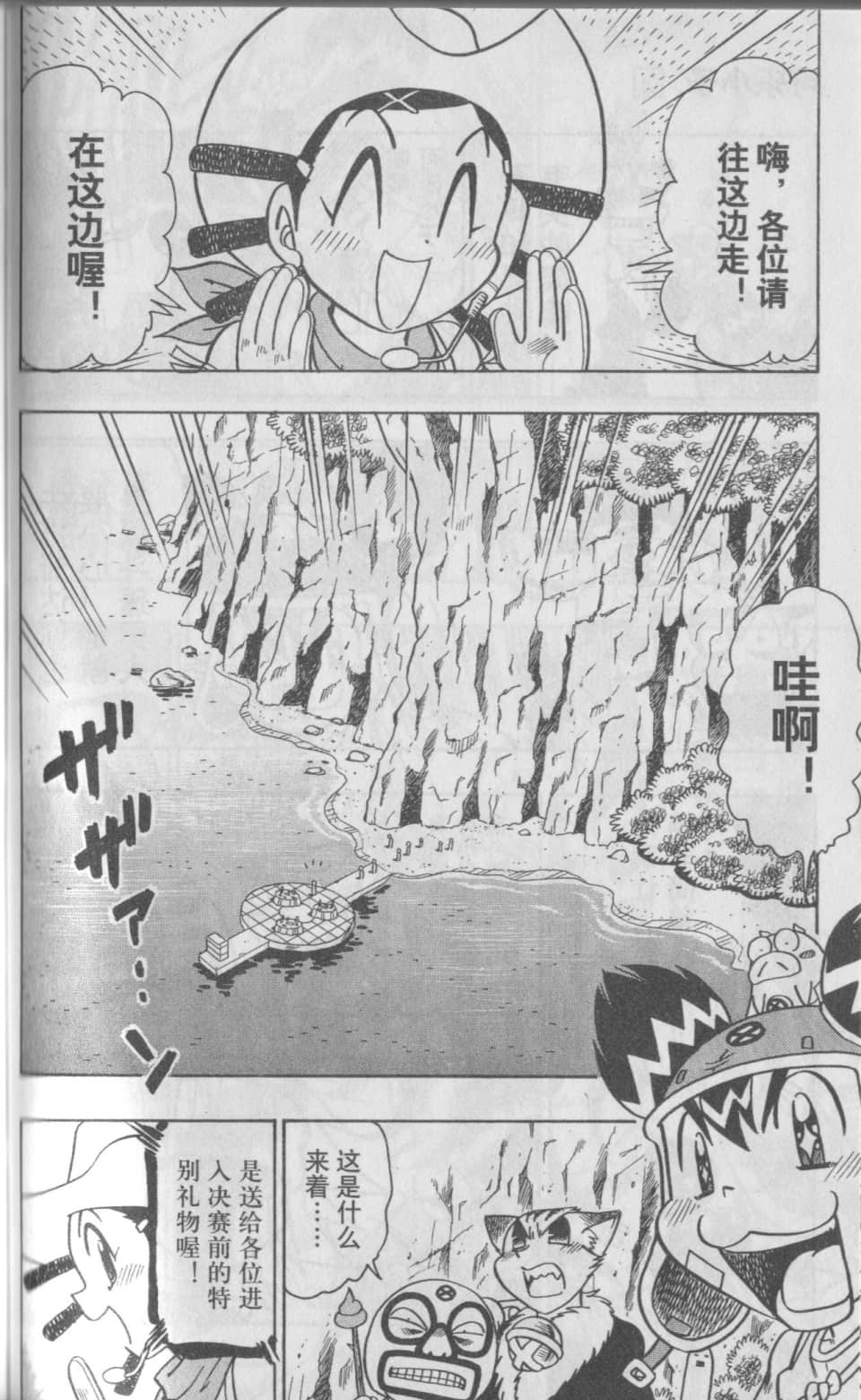 Page 101