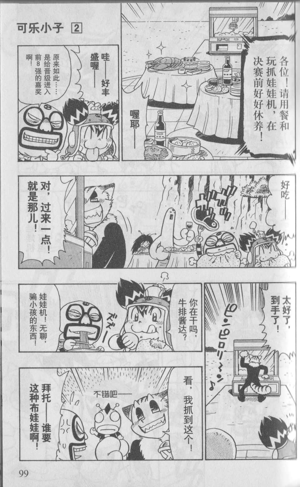 Page 102