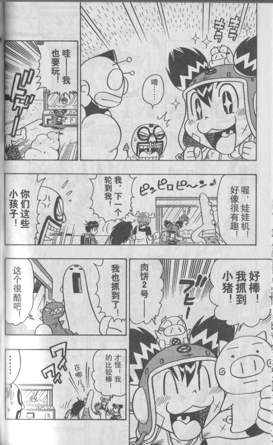 Page 103