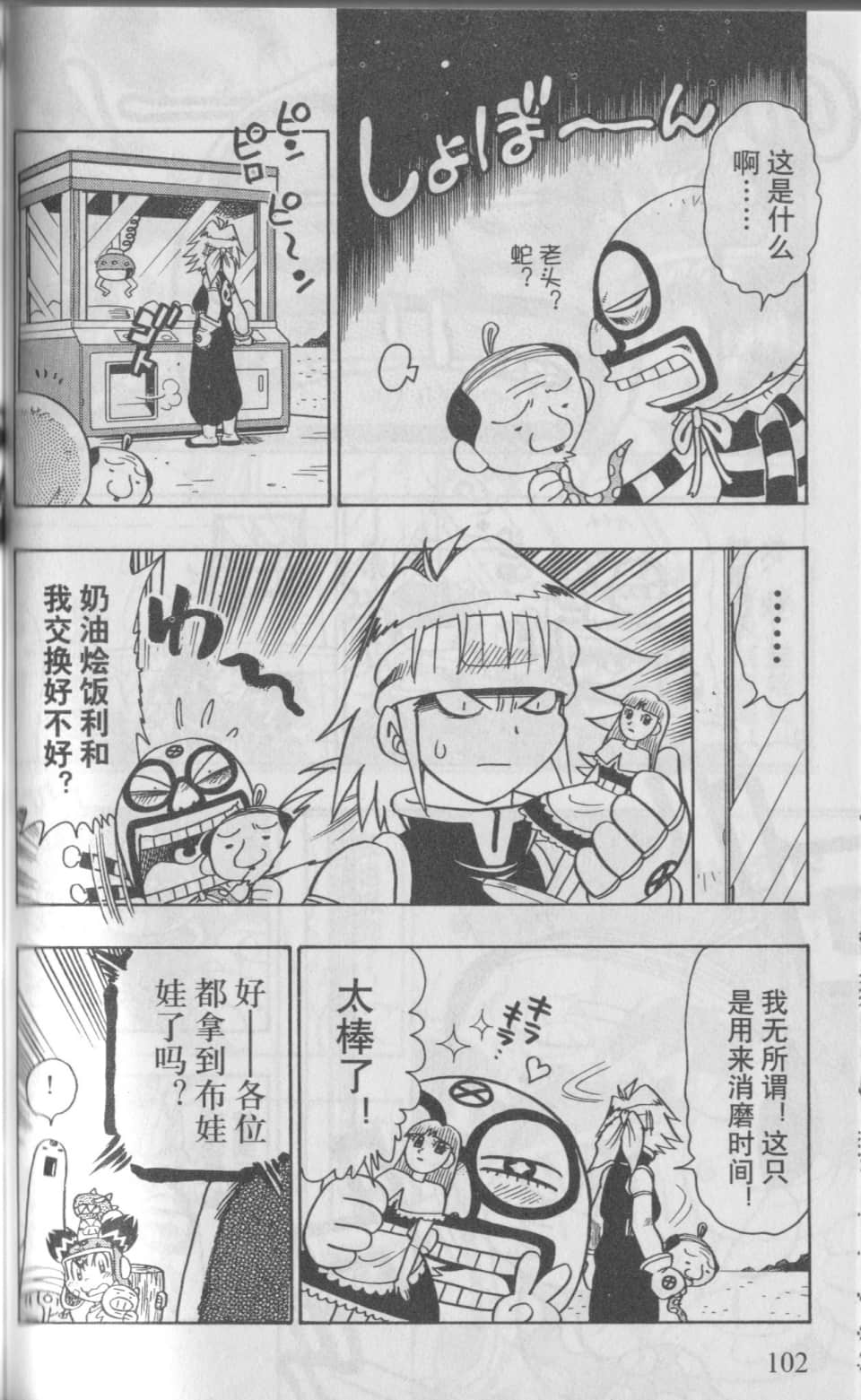 Page 105