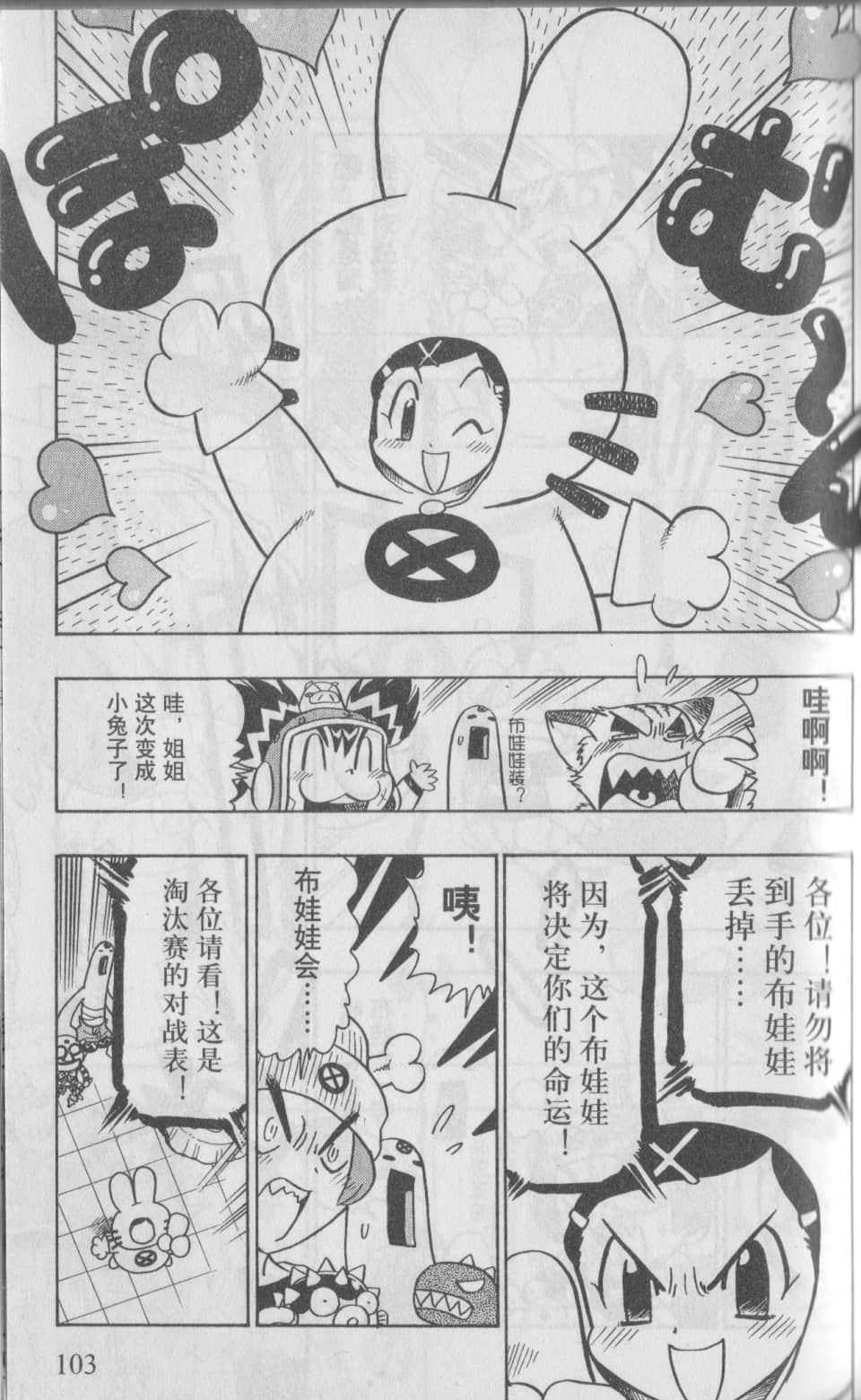 Page 106