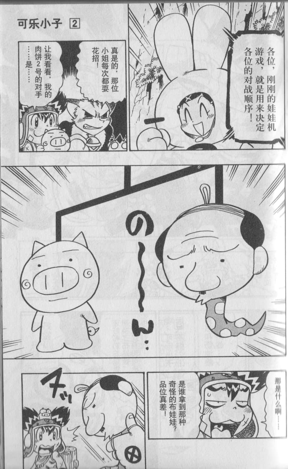 Page 108