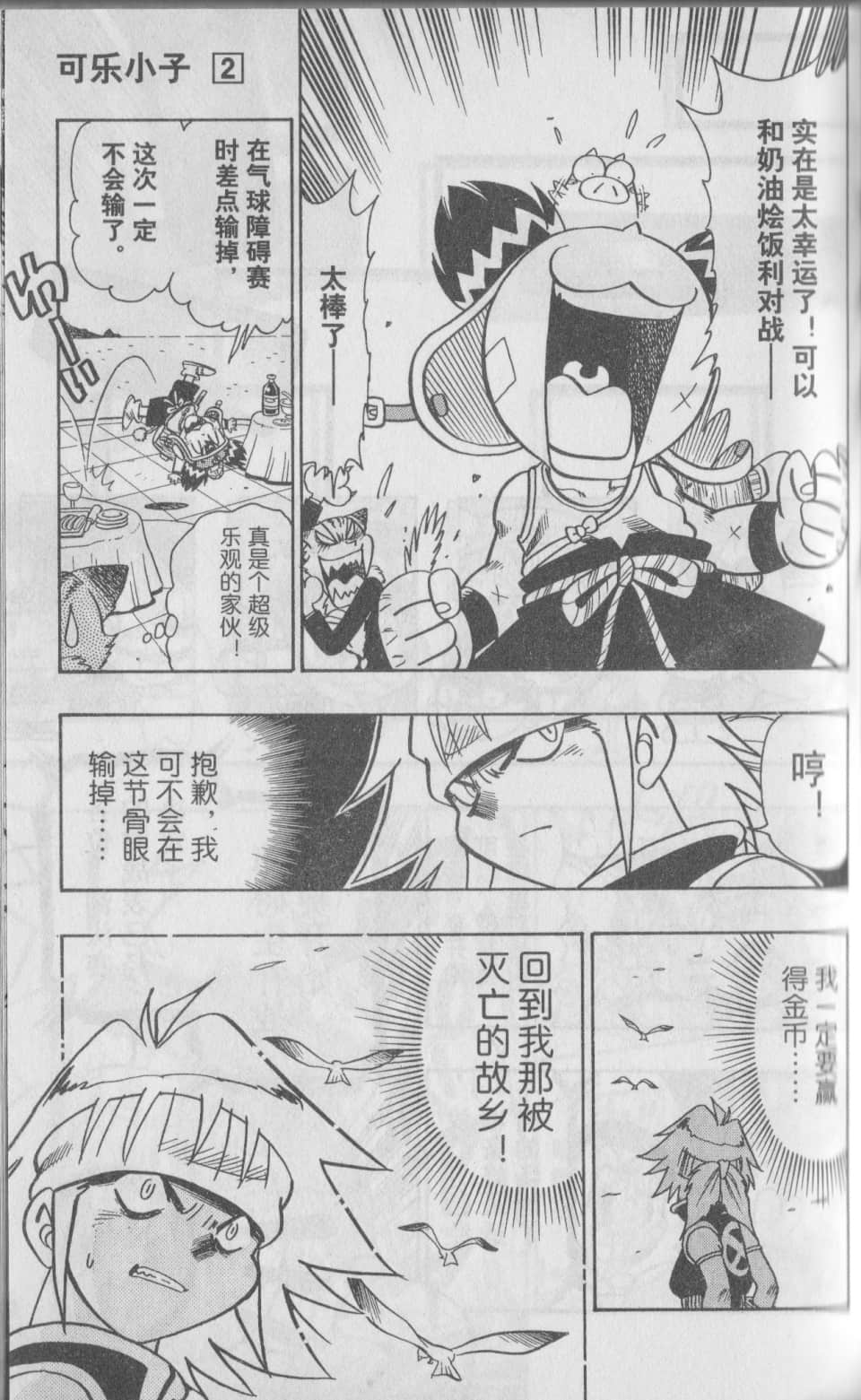 Page 110