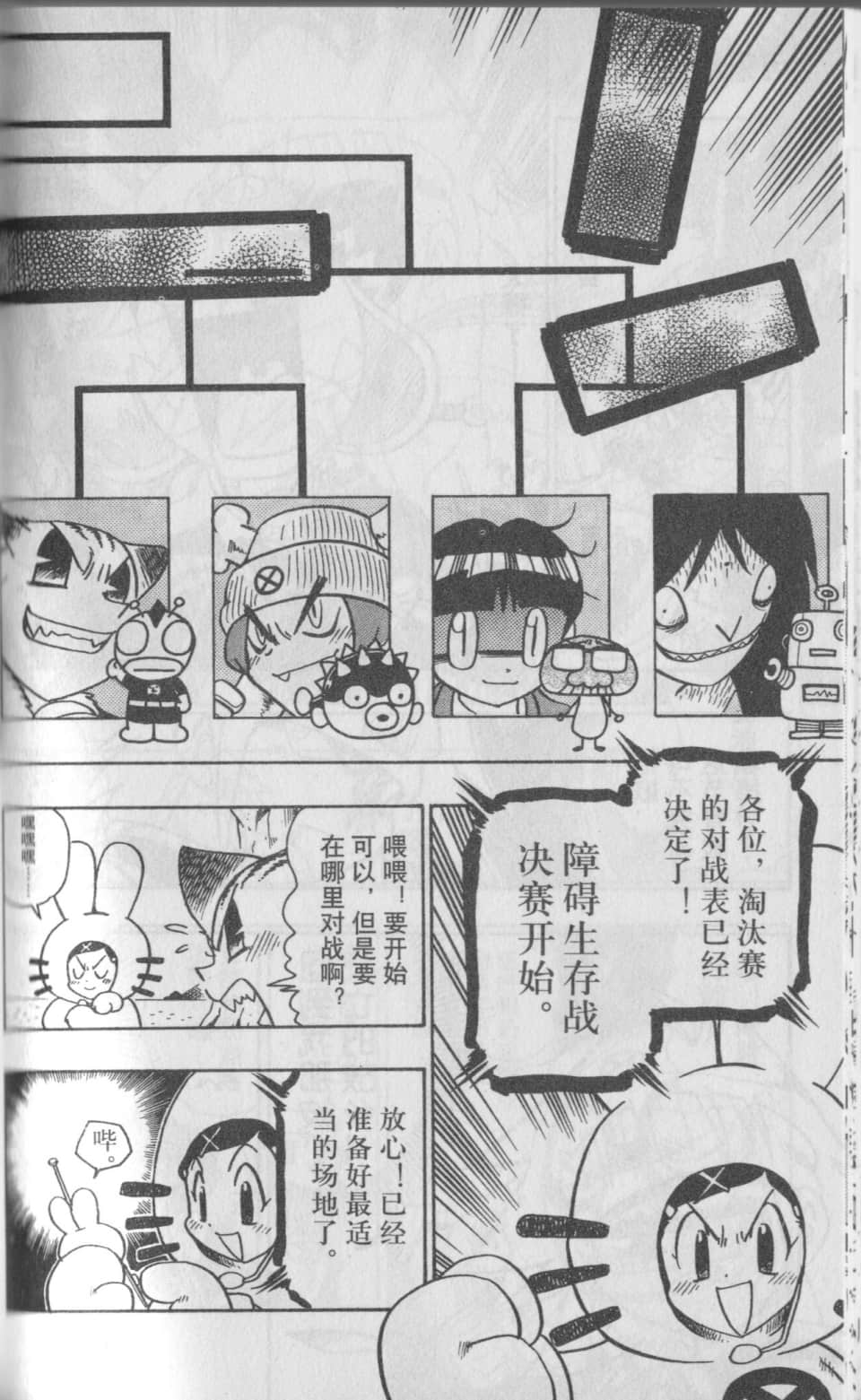 Page 111