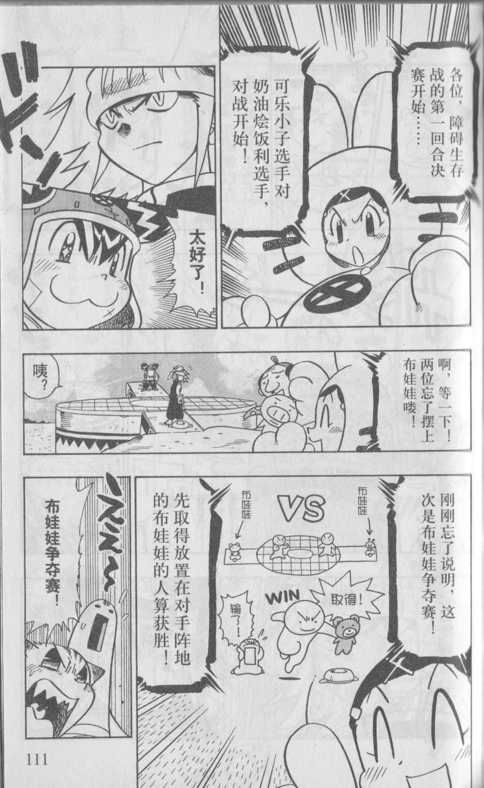 Page 114