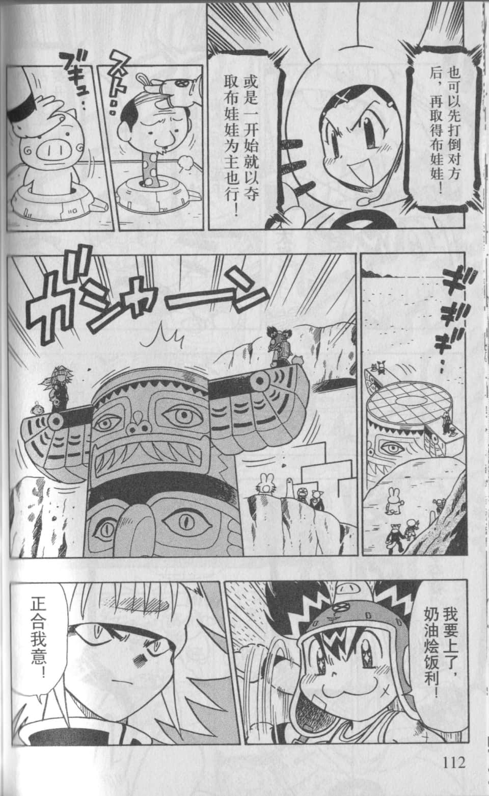 Page 115