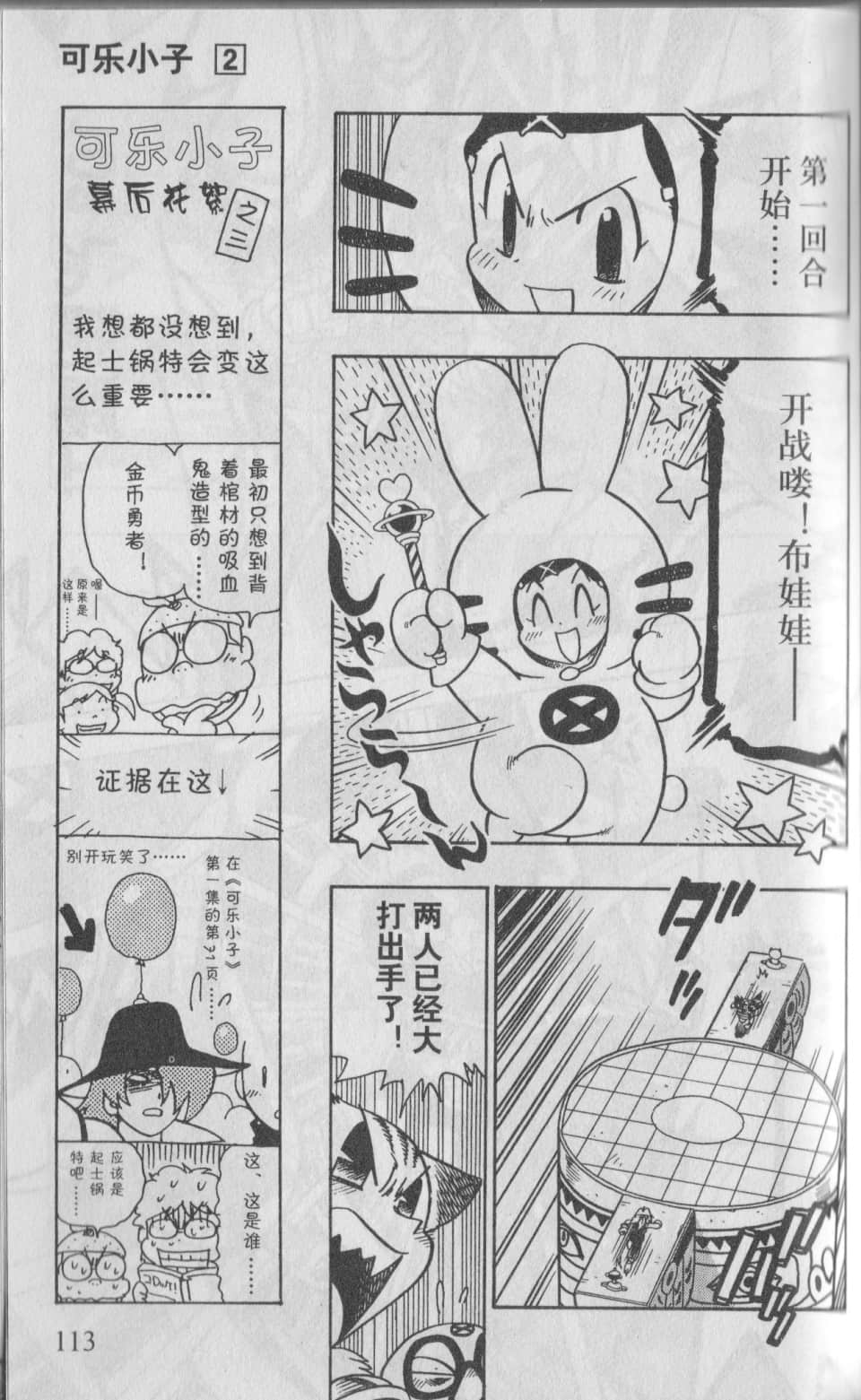 Page 116