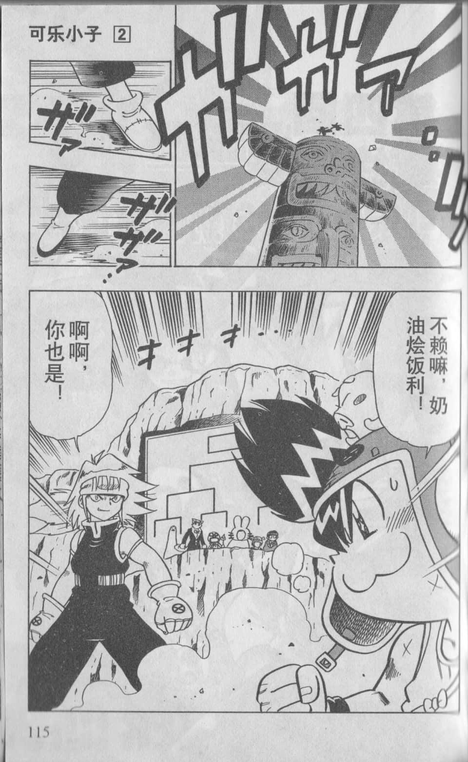 Page 118
