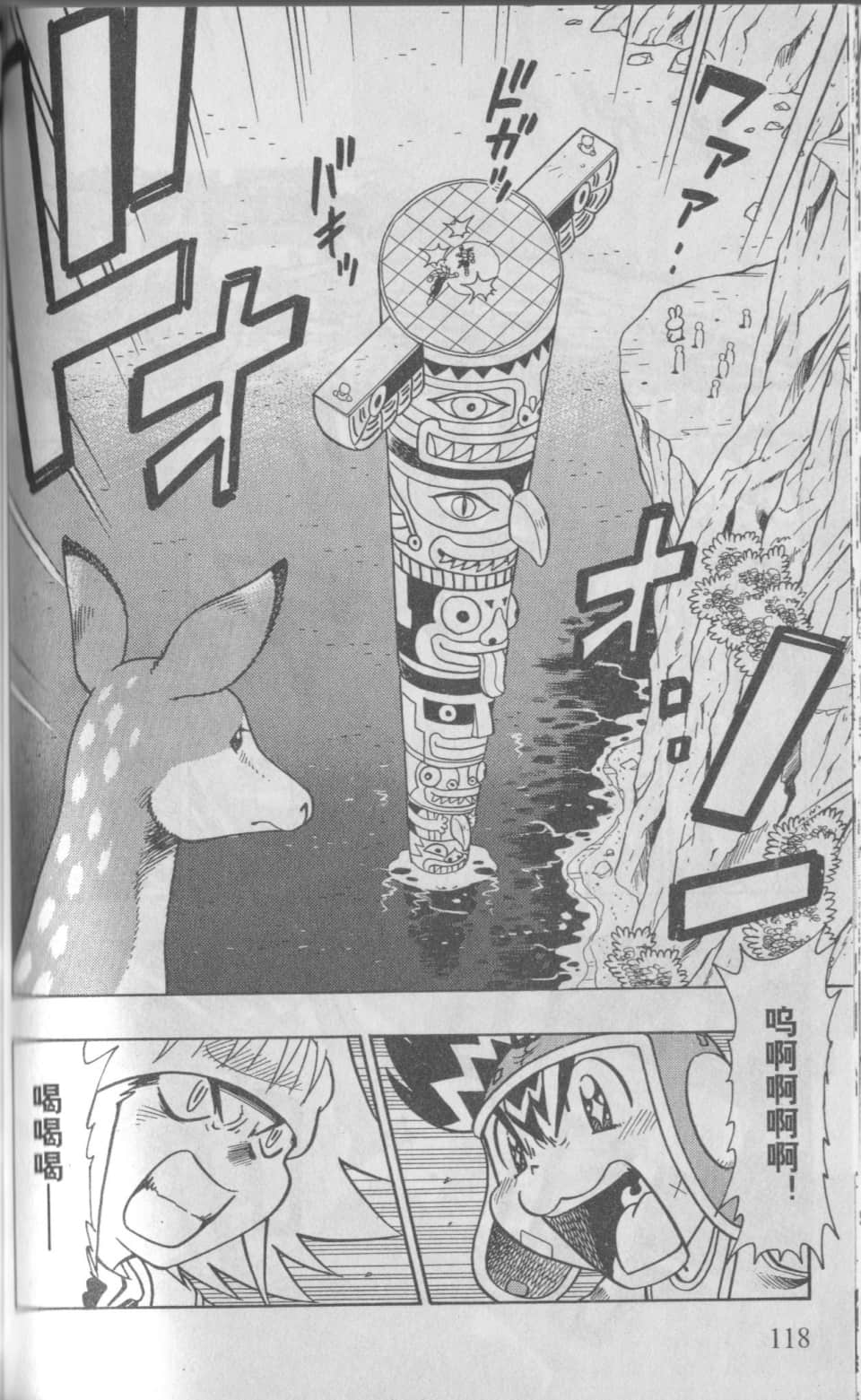Page 121