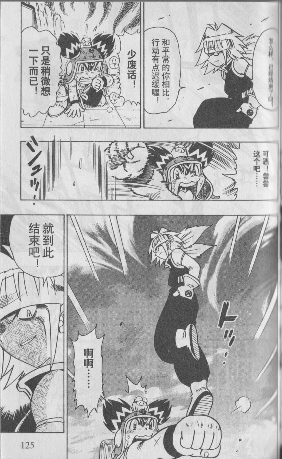 Page 128