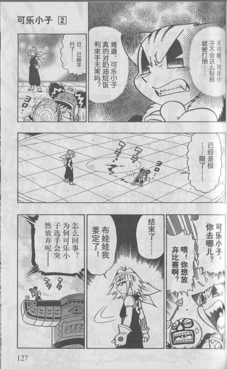 Page 130
