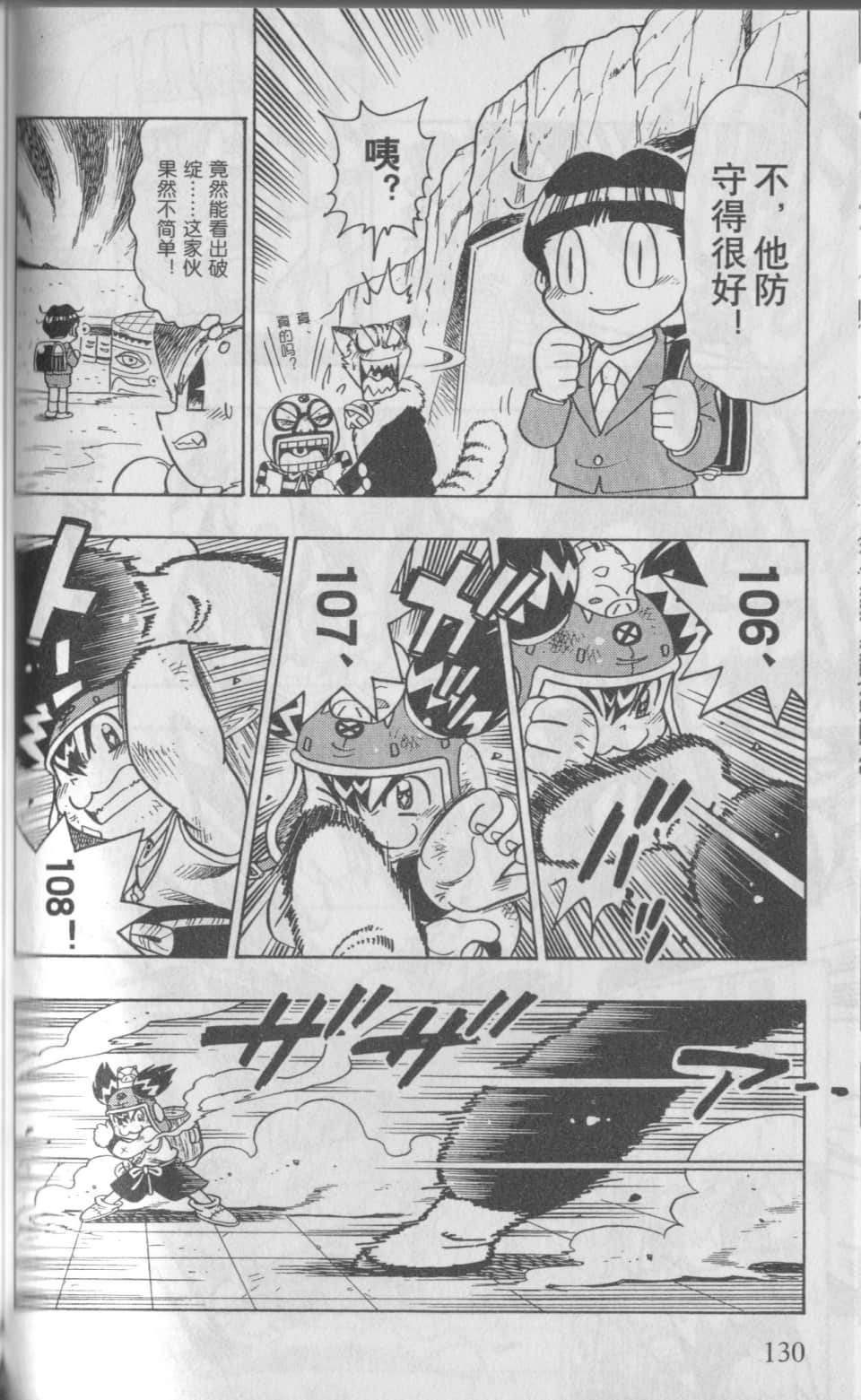 Page 133
