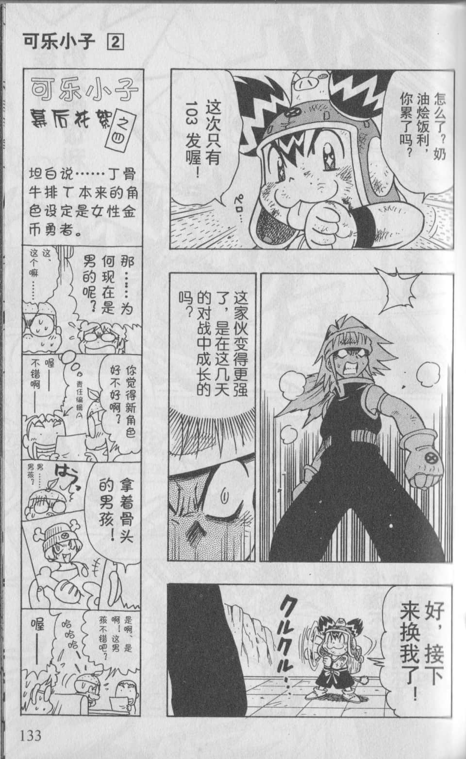 Page 136