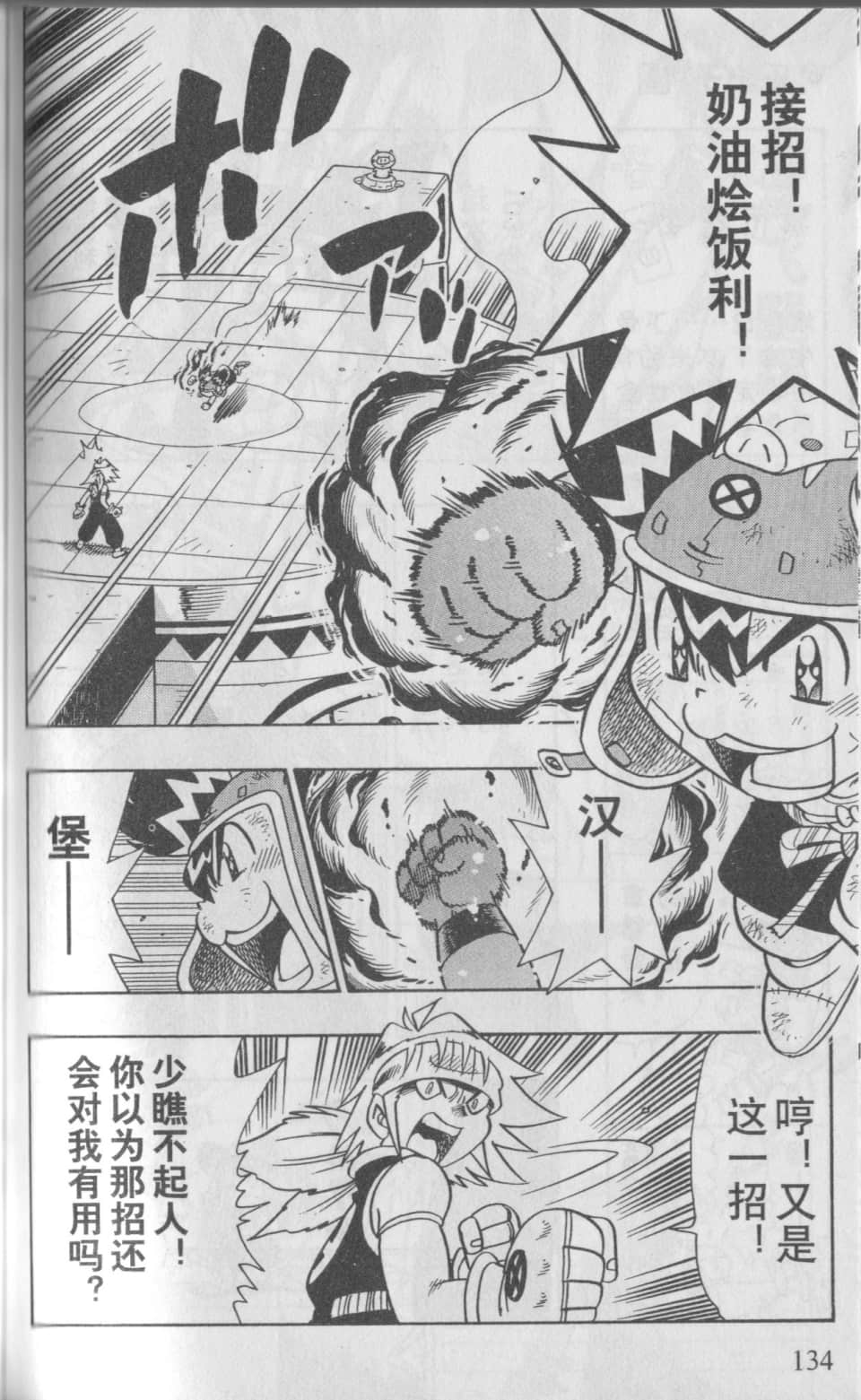Page 137