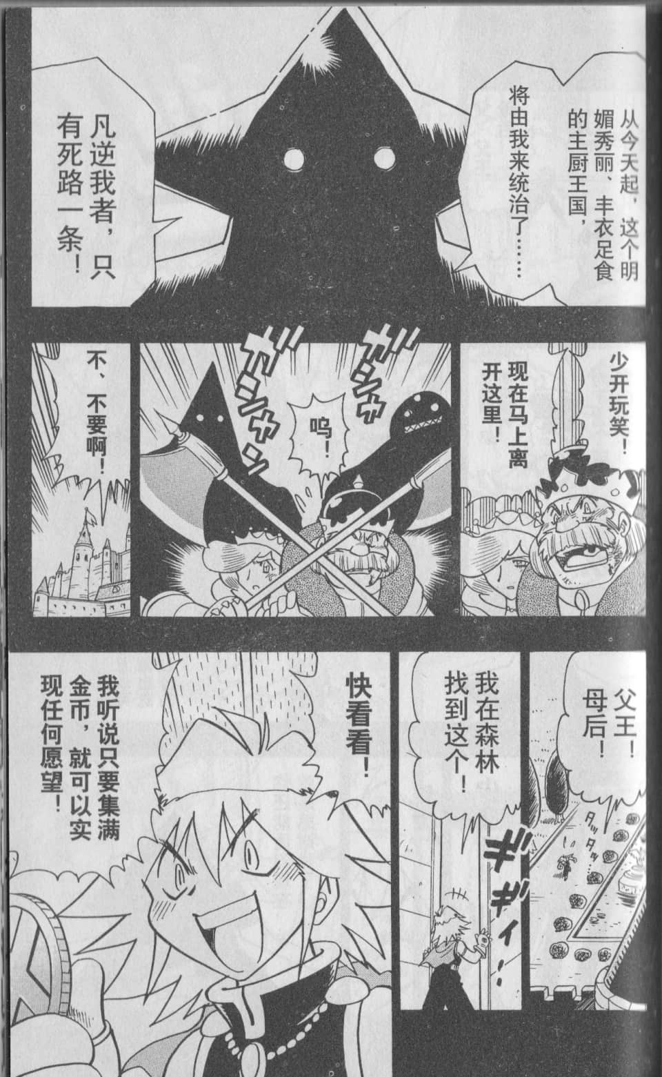 Page 142
