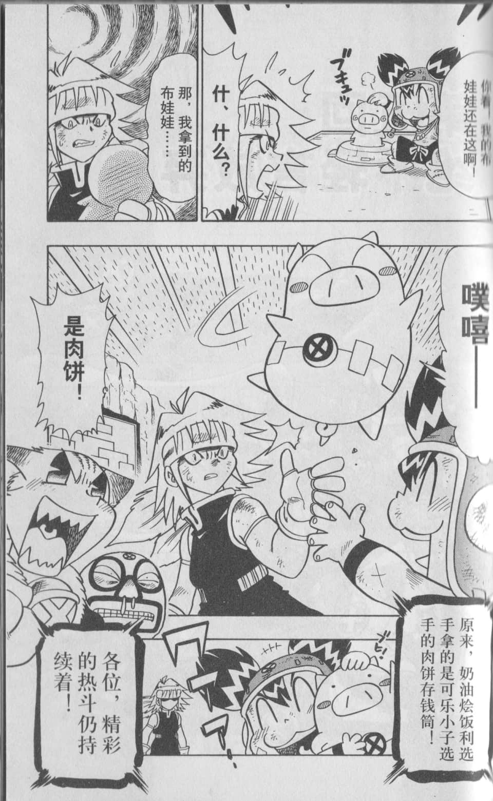 Page 154