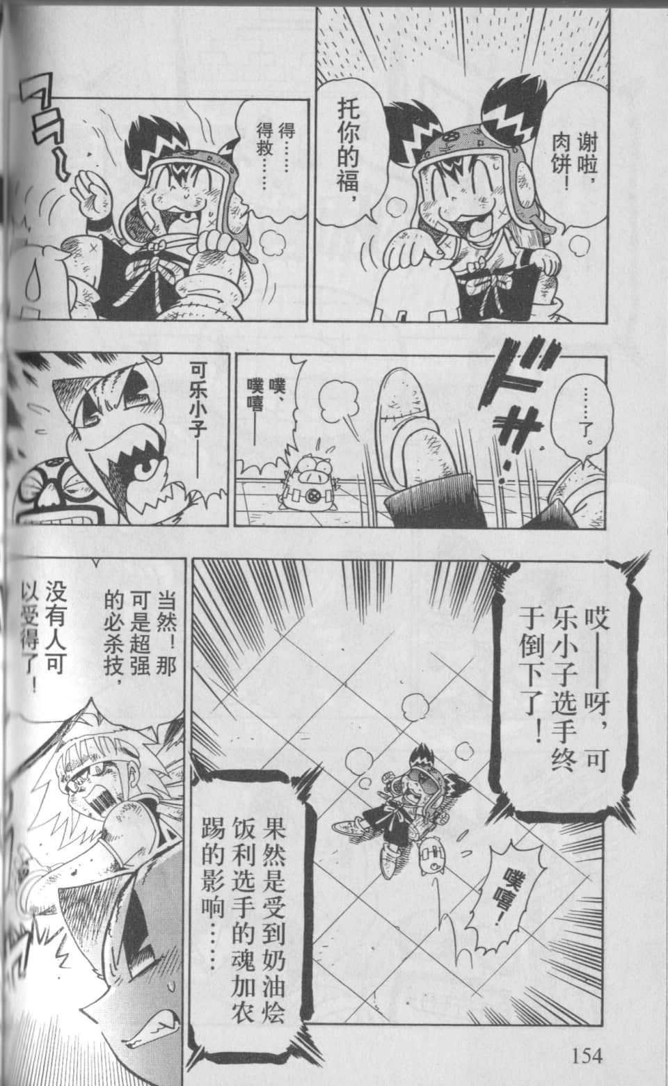 Page 157