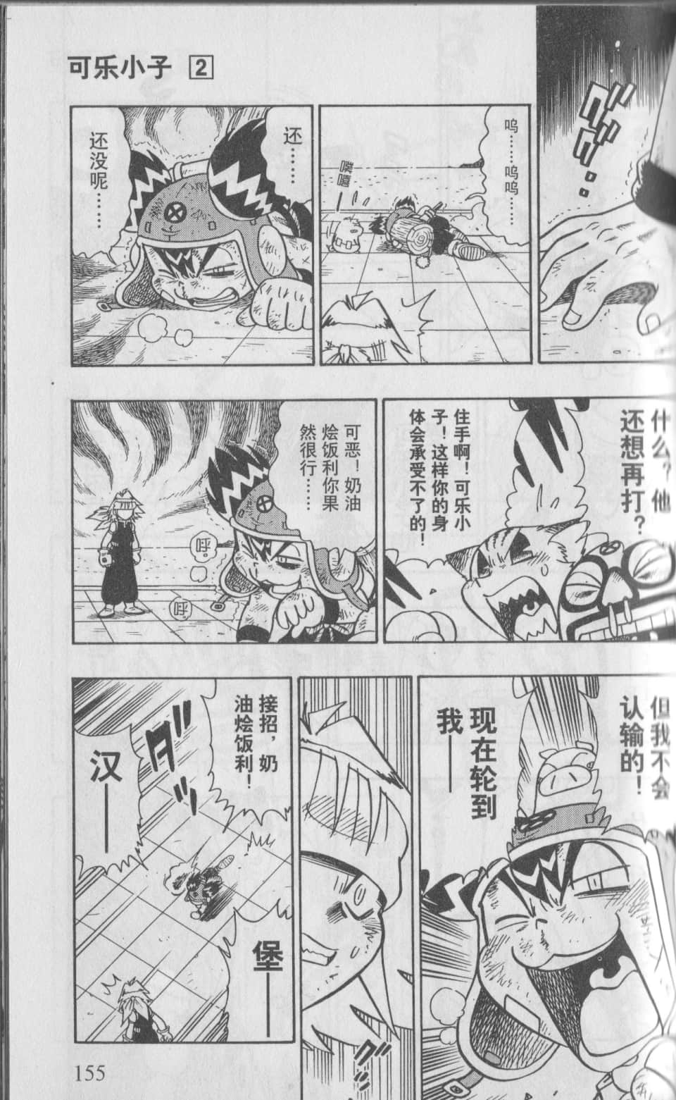 Page 158