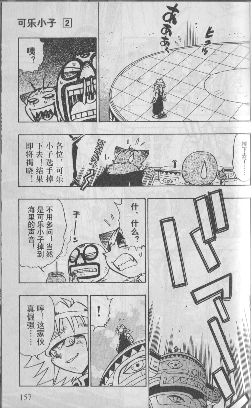 Page 160