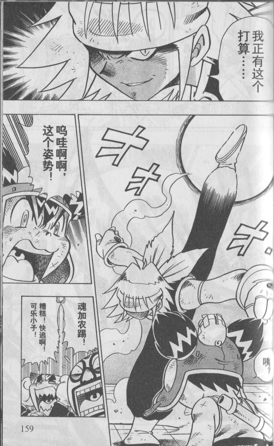 Page 162