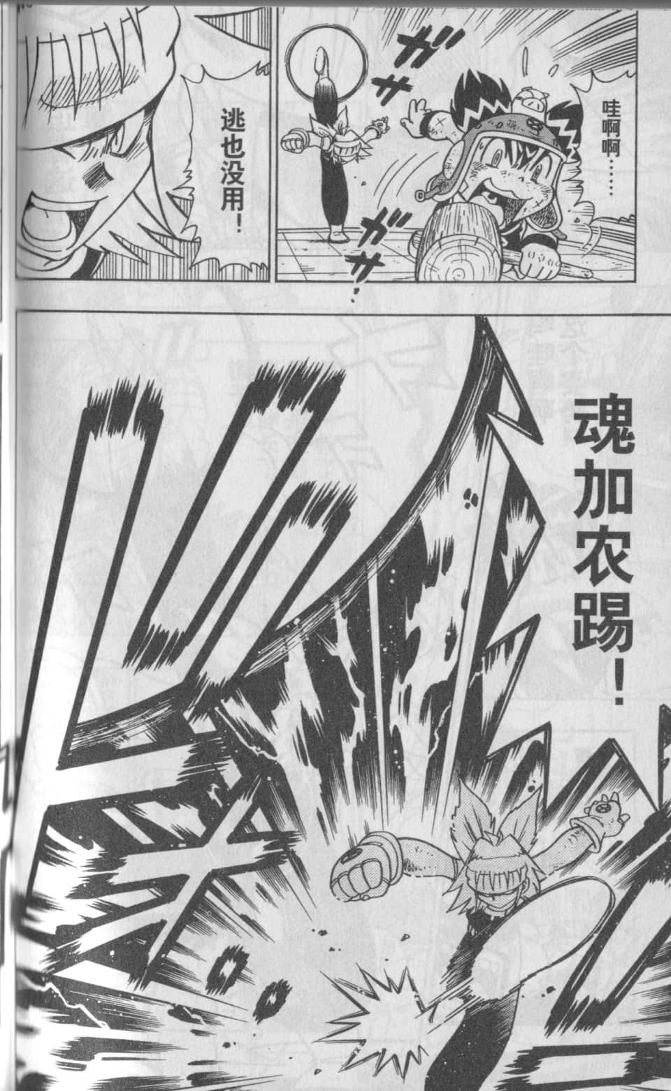 Page 163
