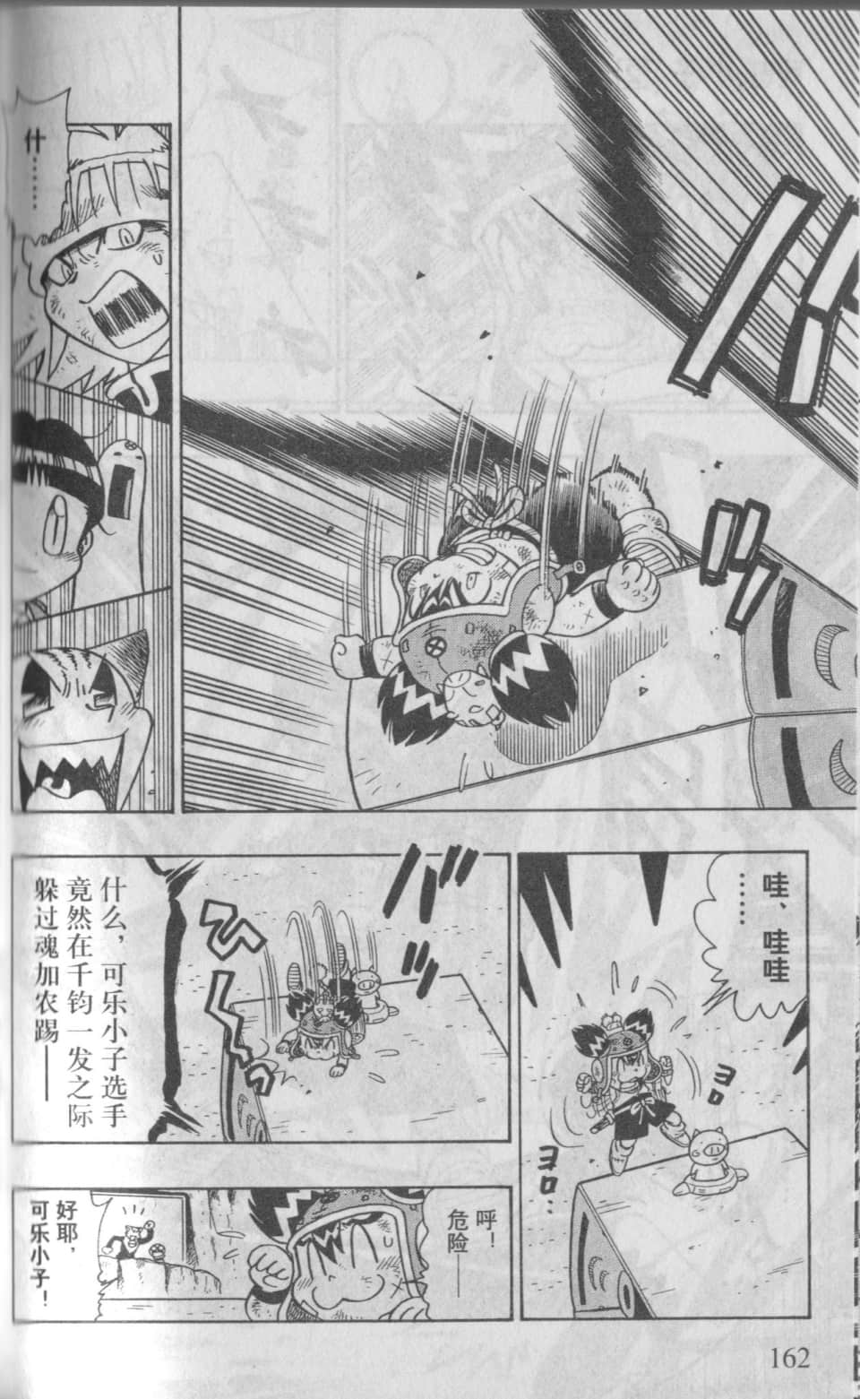 Page 165