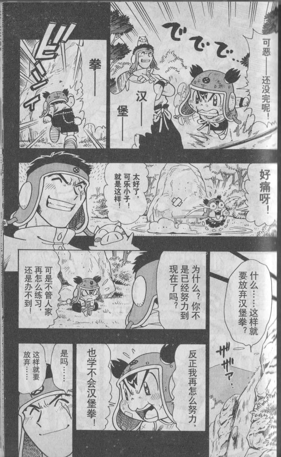 Page 170