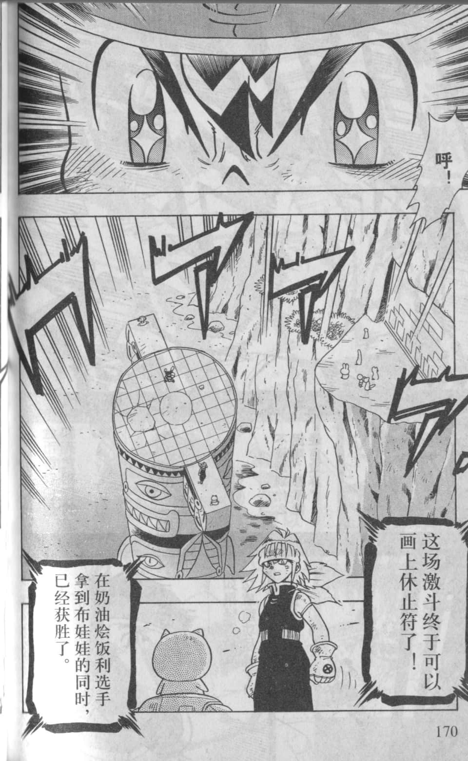 Page 173