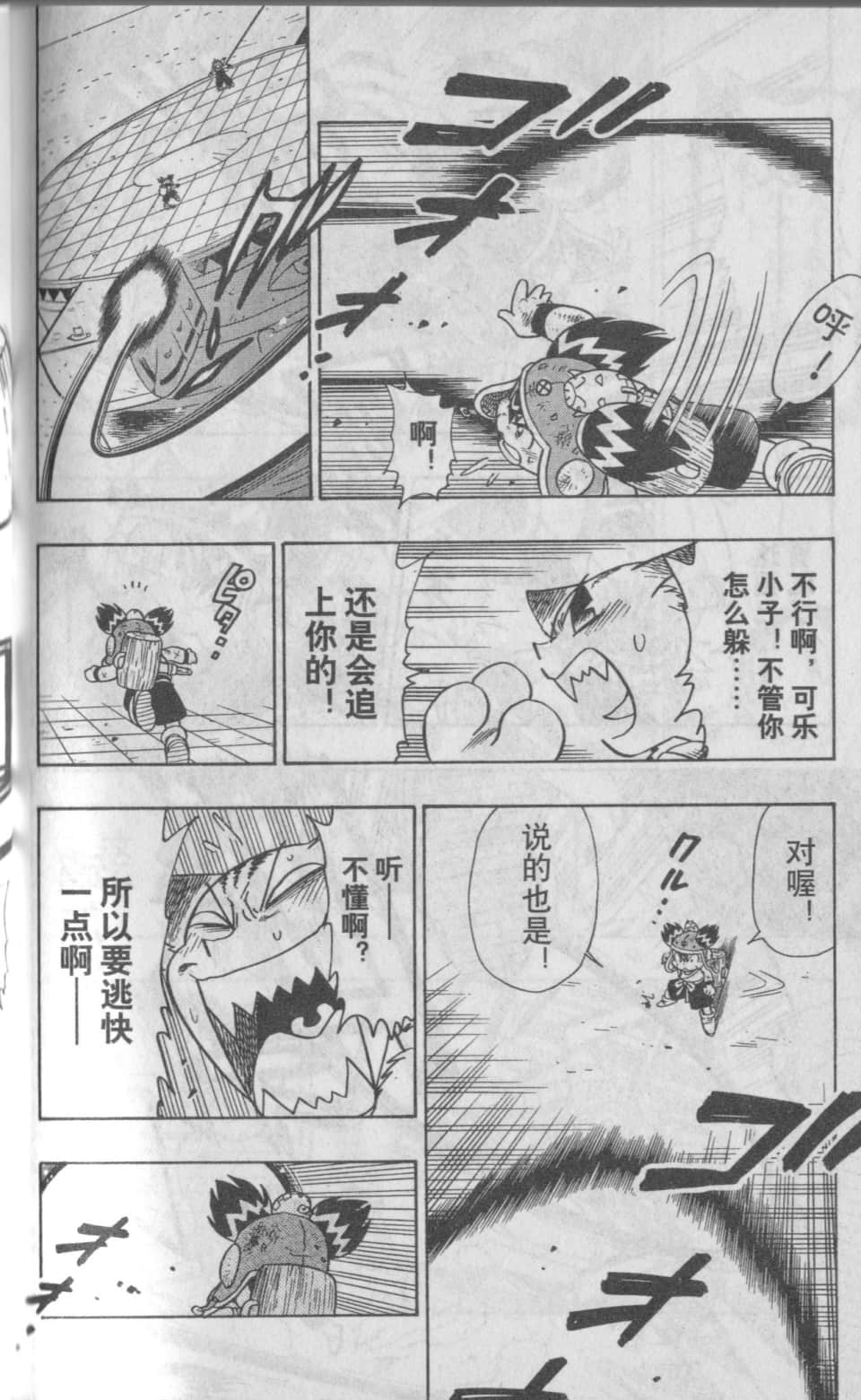 Page 177