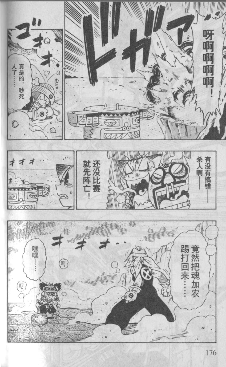 Page 179