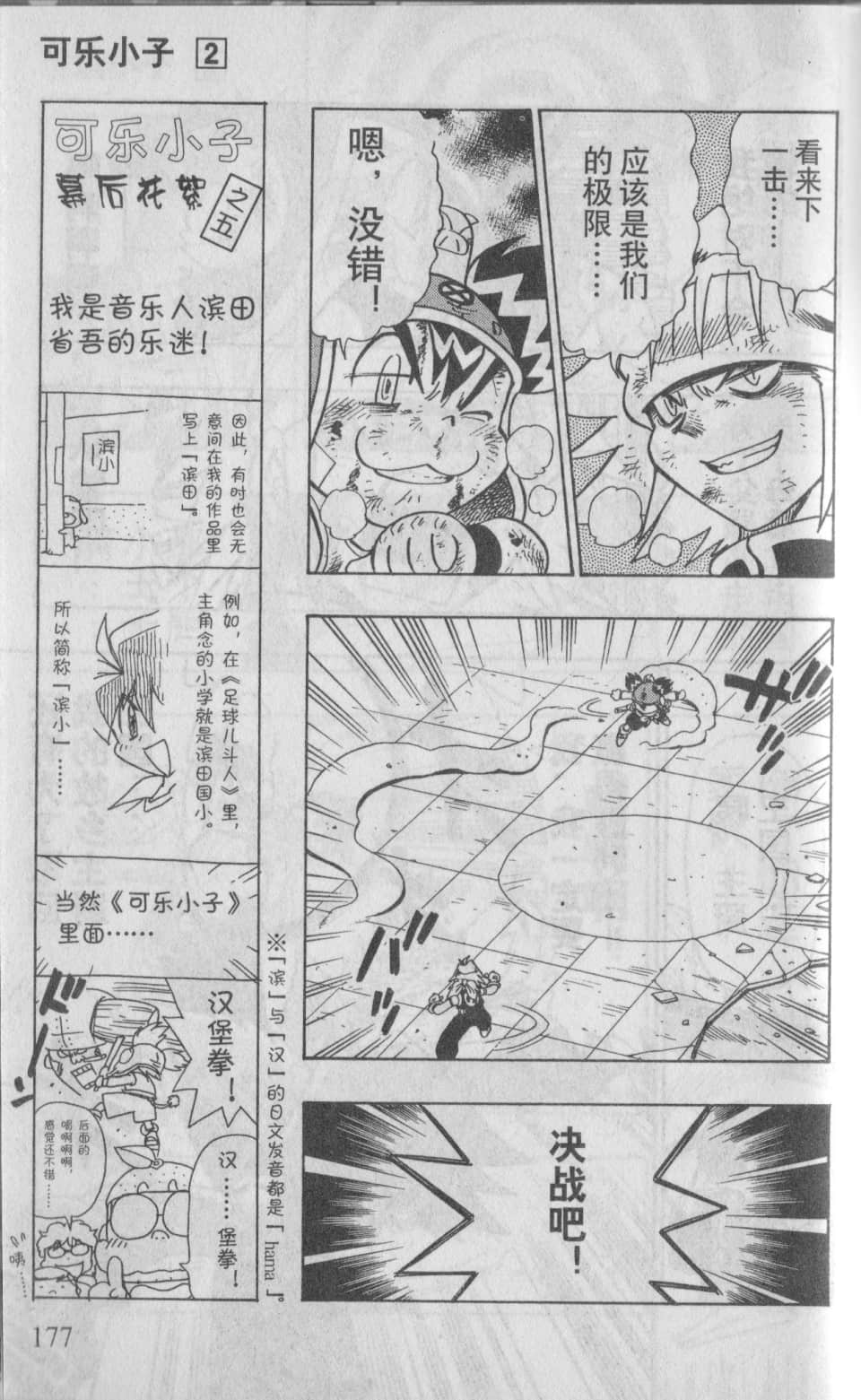 Page 180