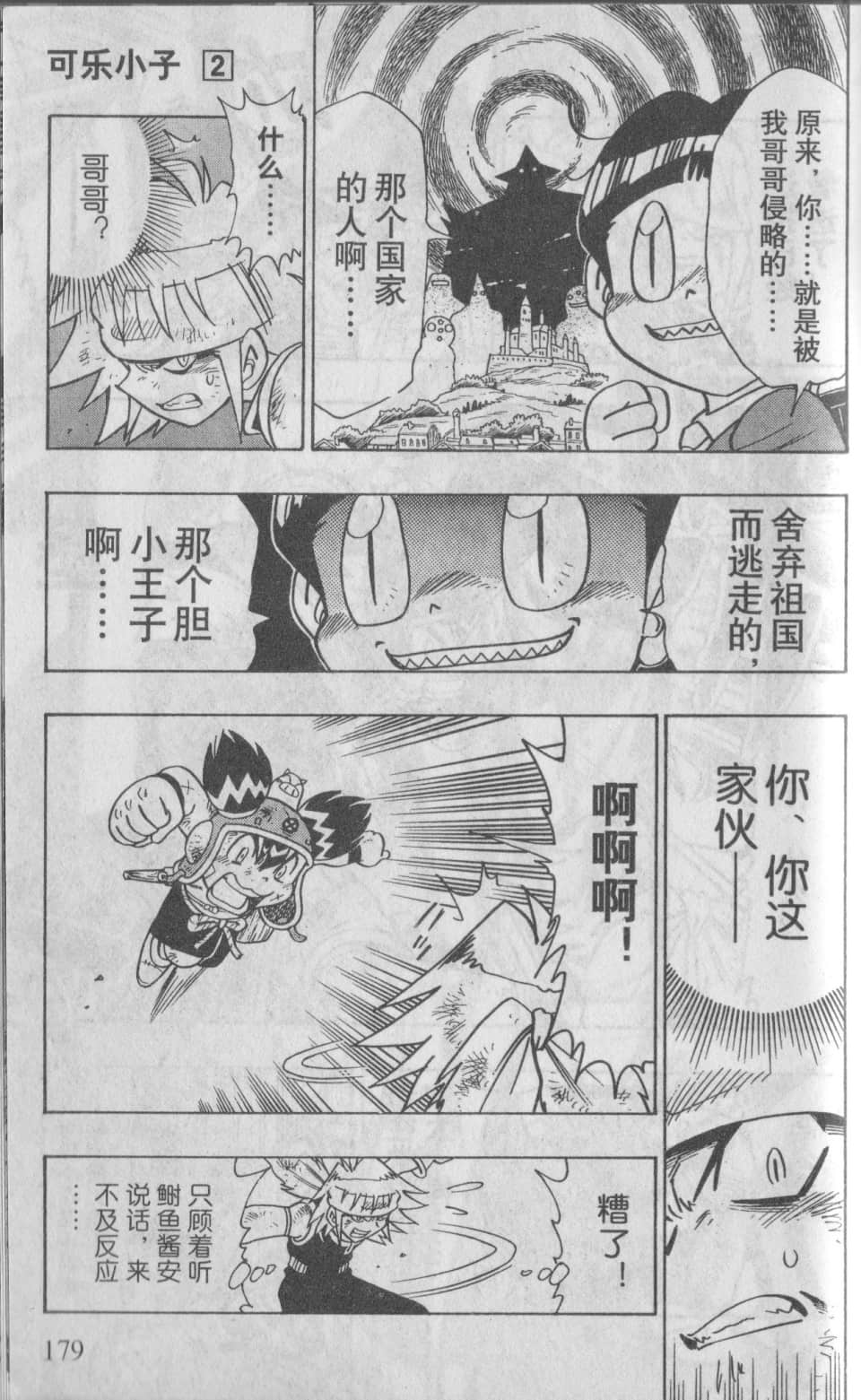 Page 182