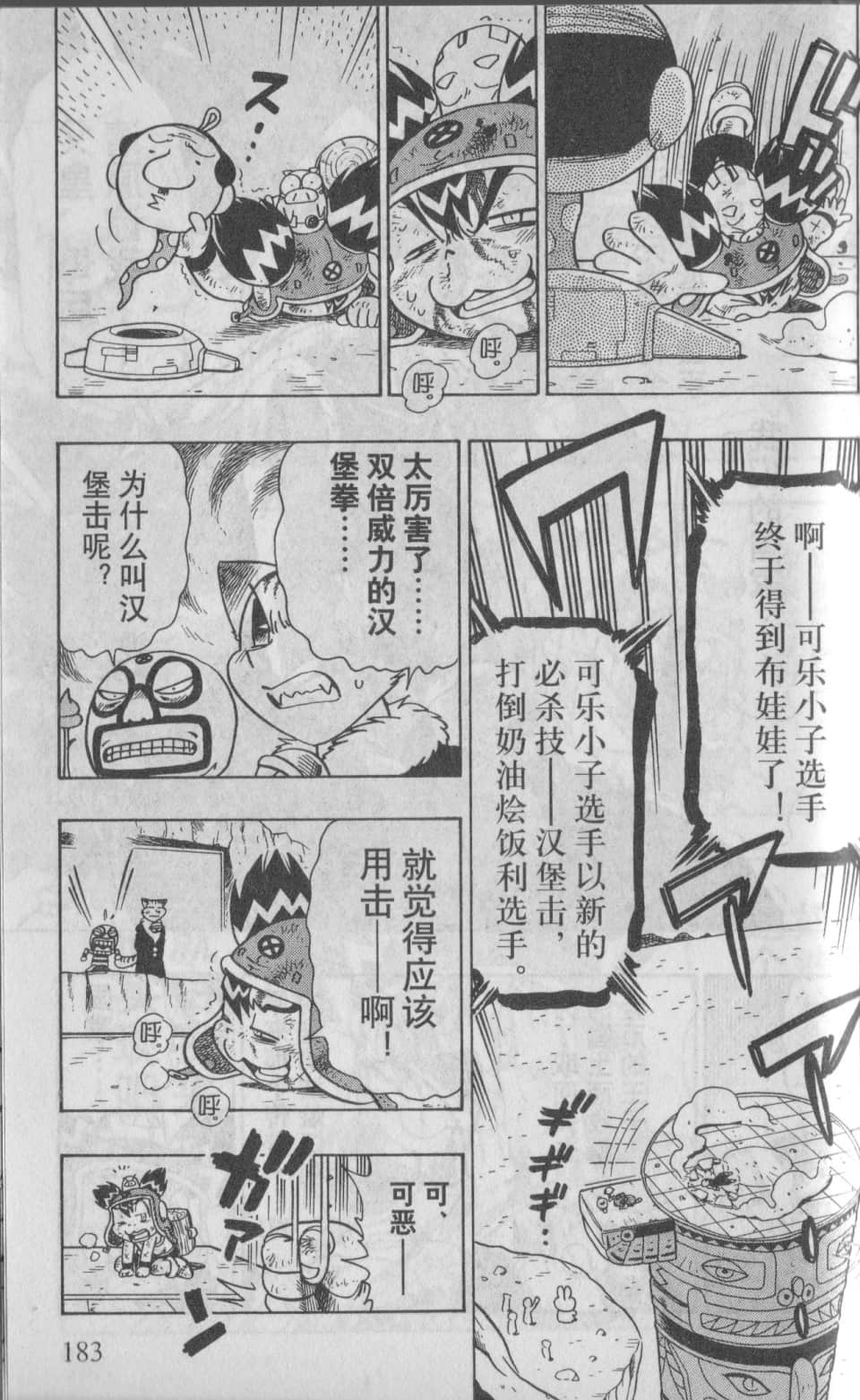 Page 186