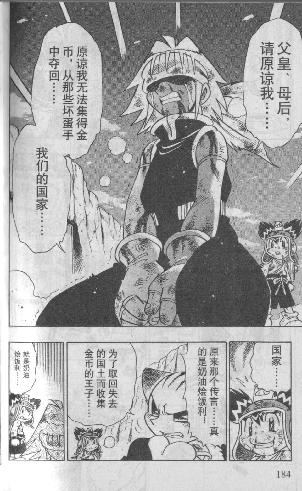Page 187