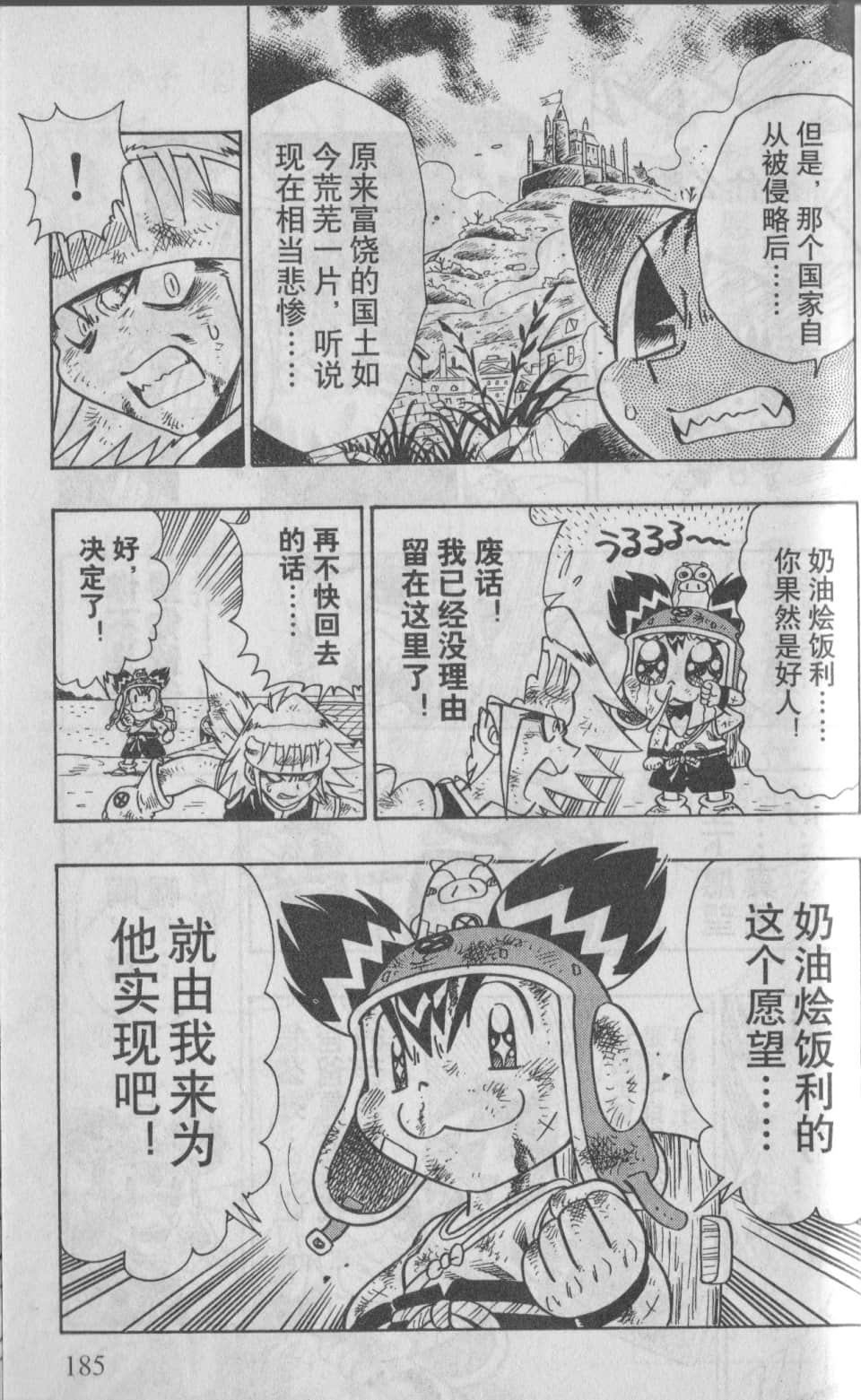 Page 188