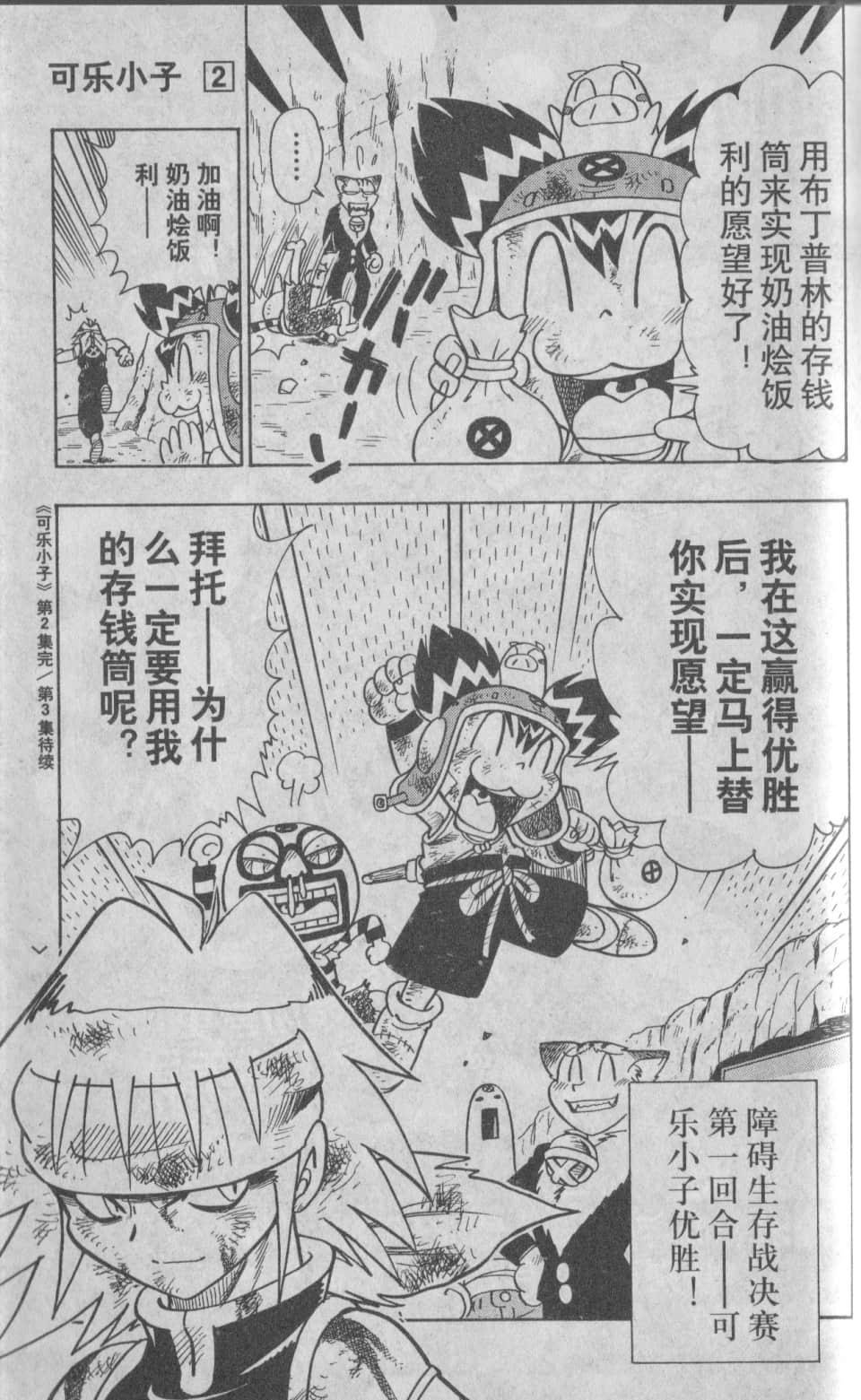 Page 190