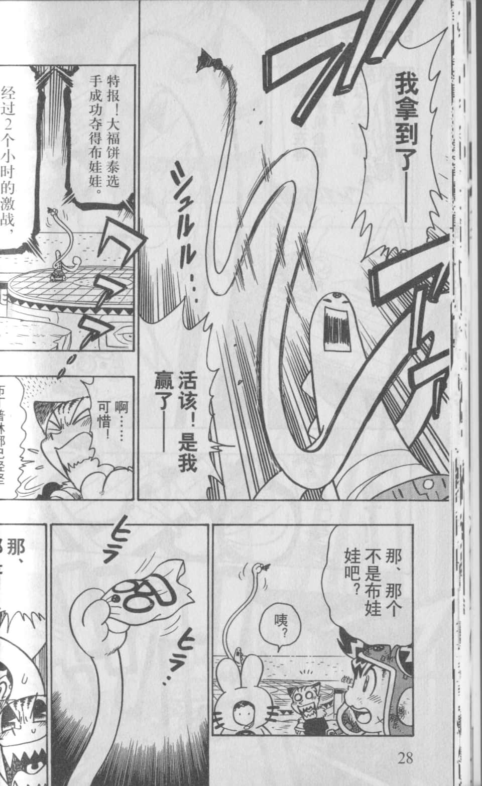 Page 31