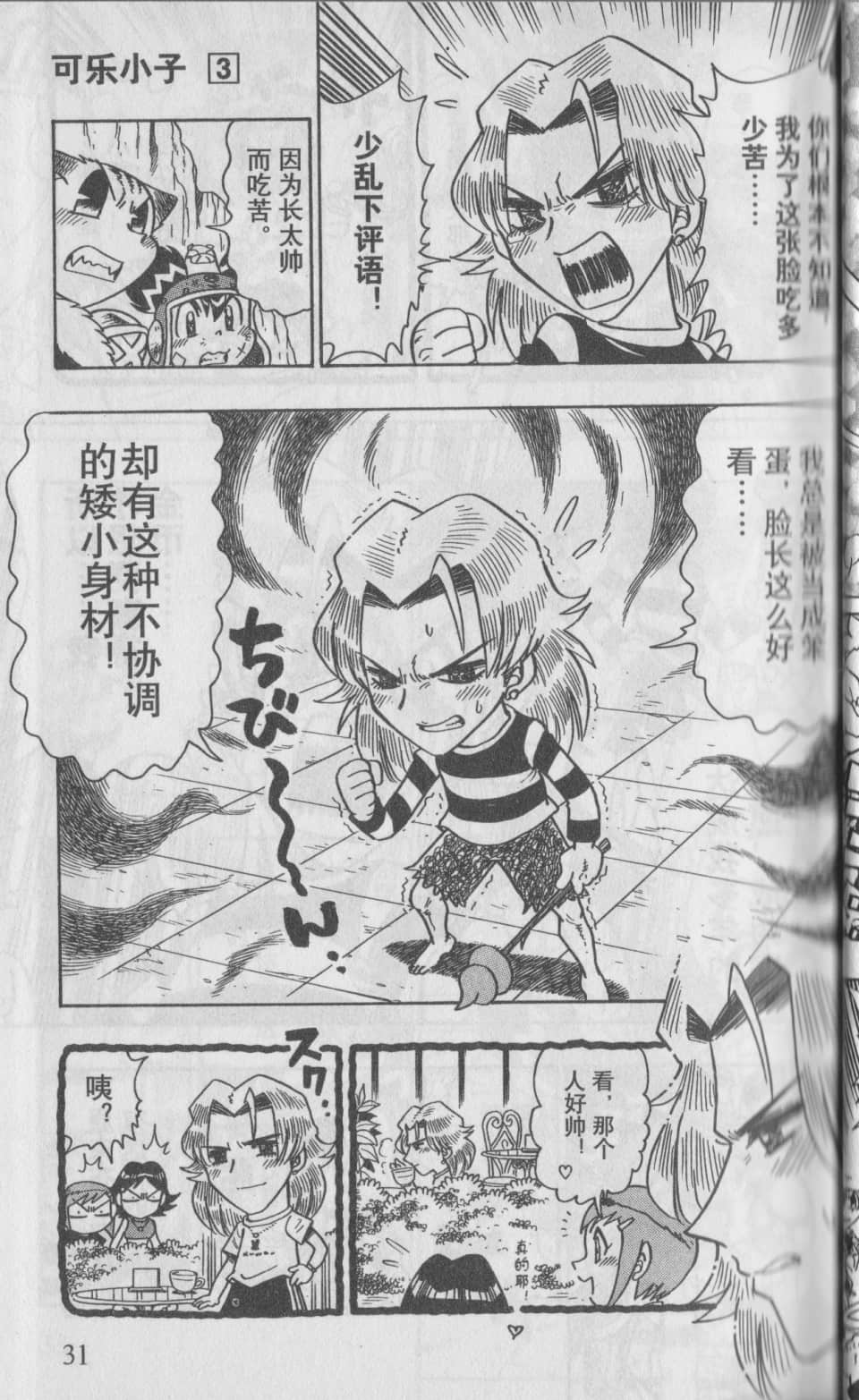 Page 34