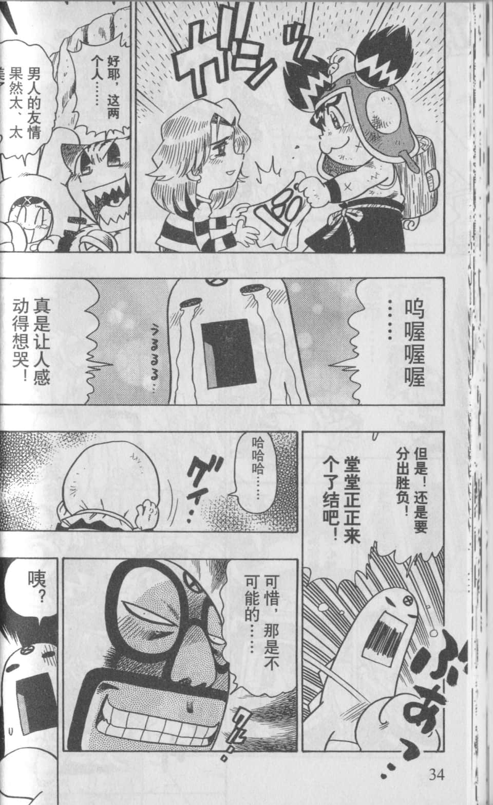 Page 37
