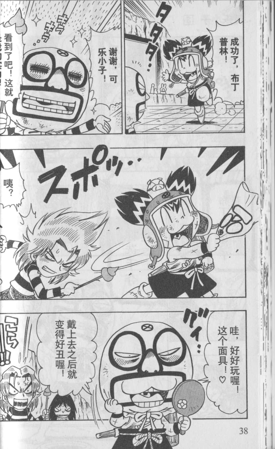 Page 41