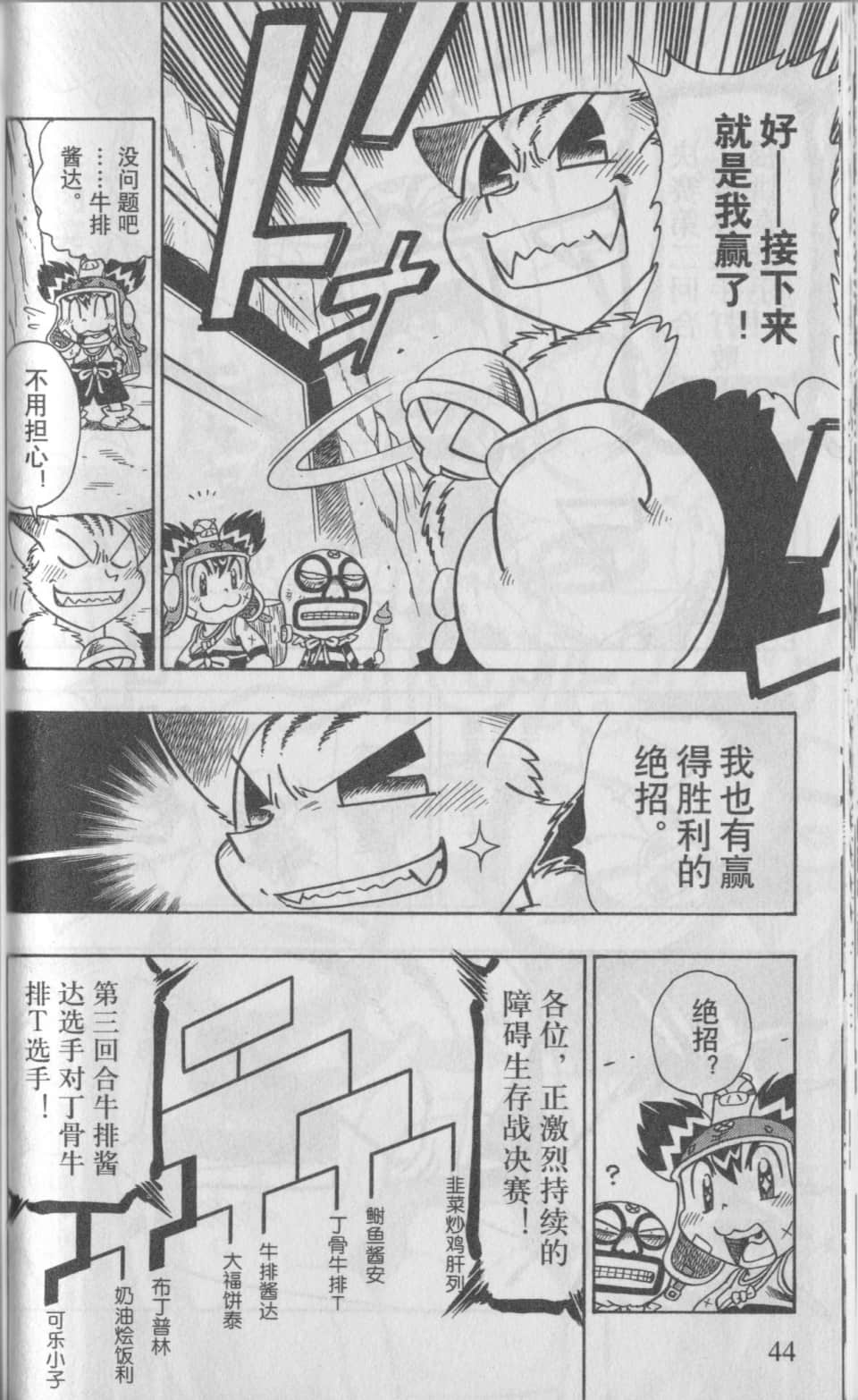 Page 47