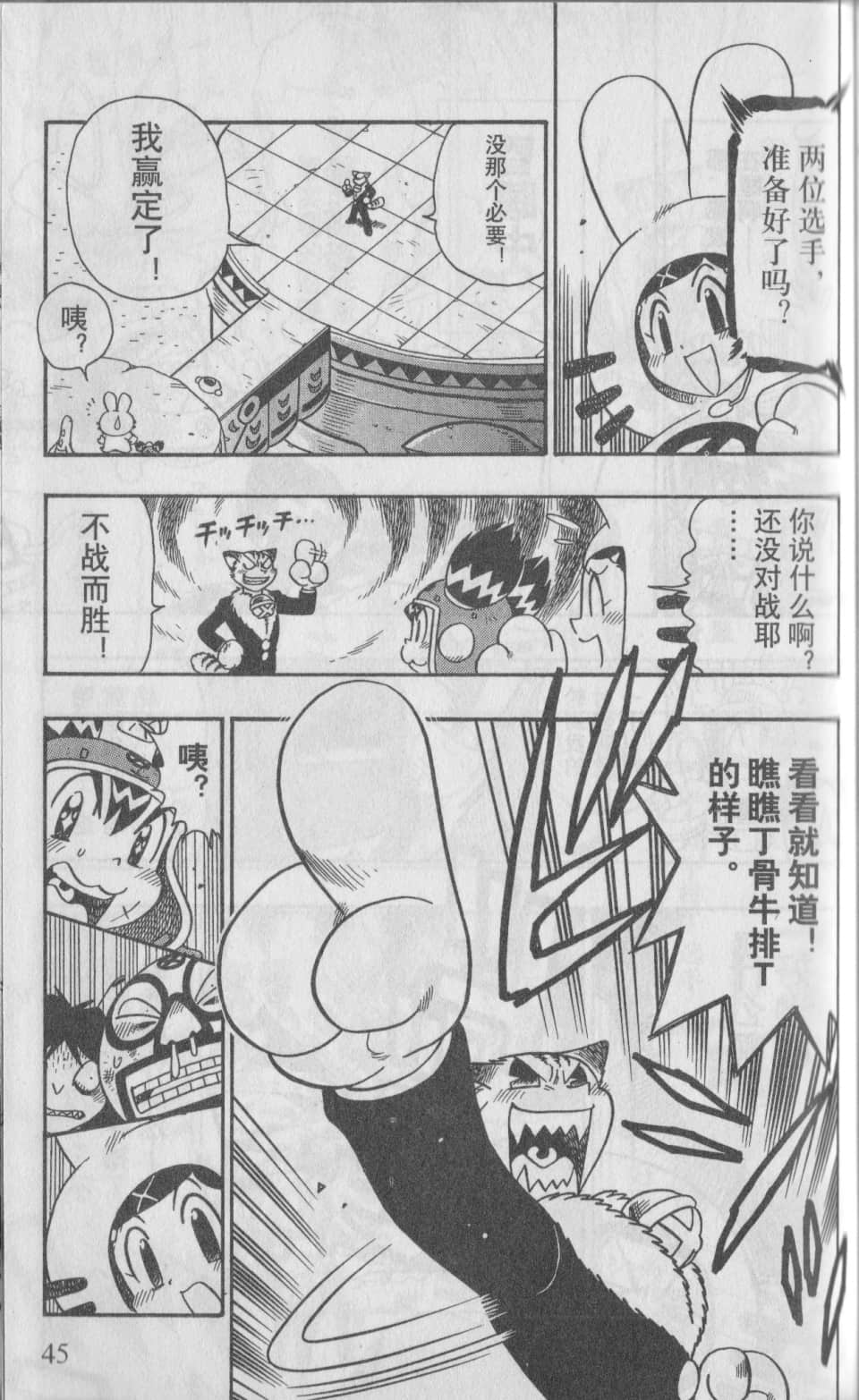 Page 48