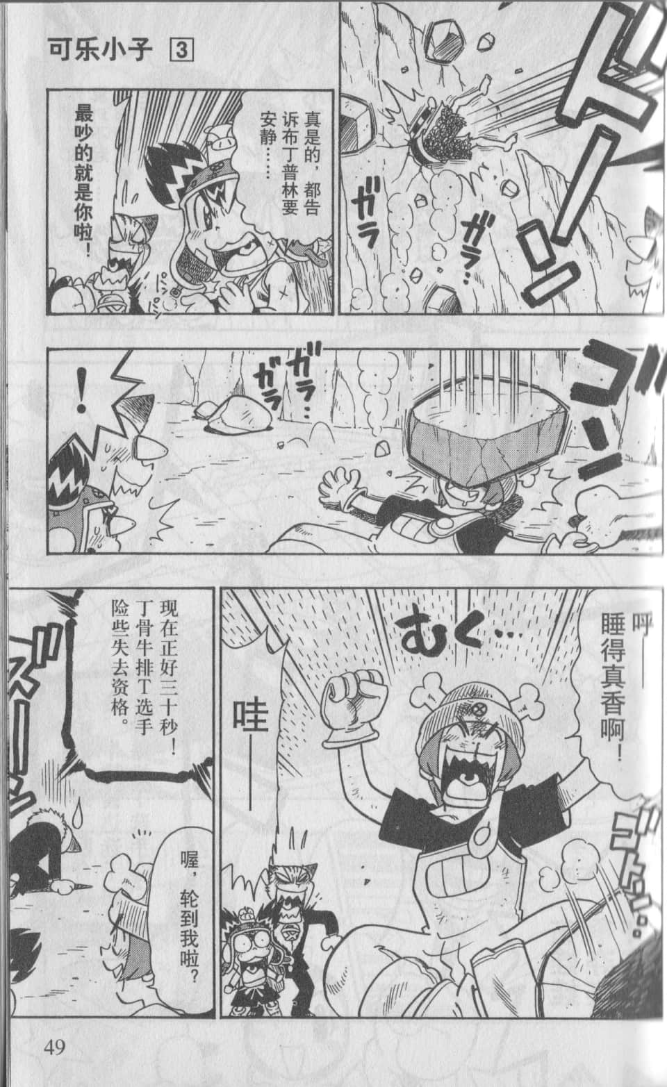 Page 52