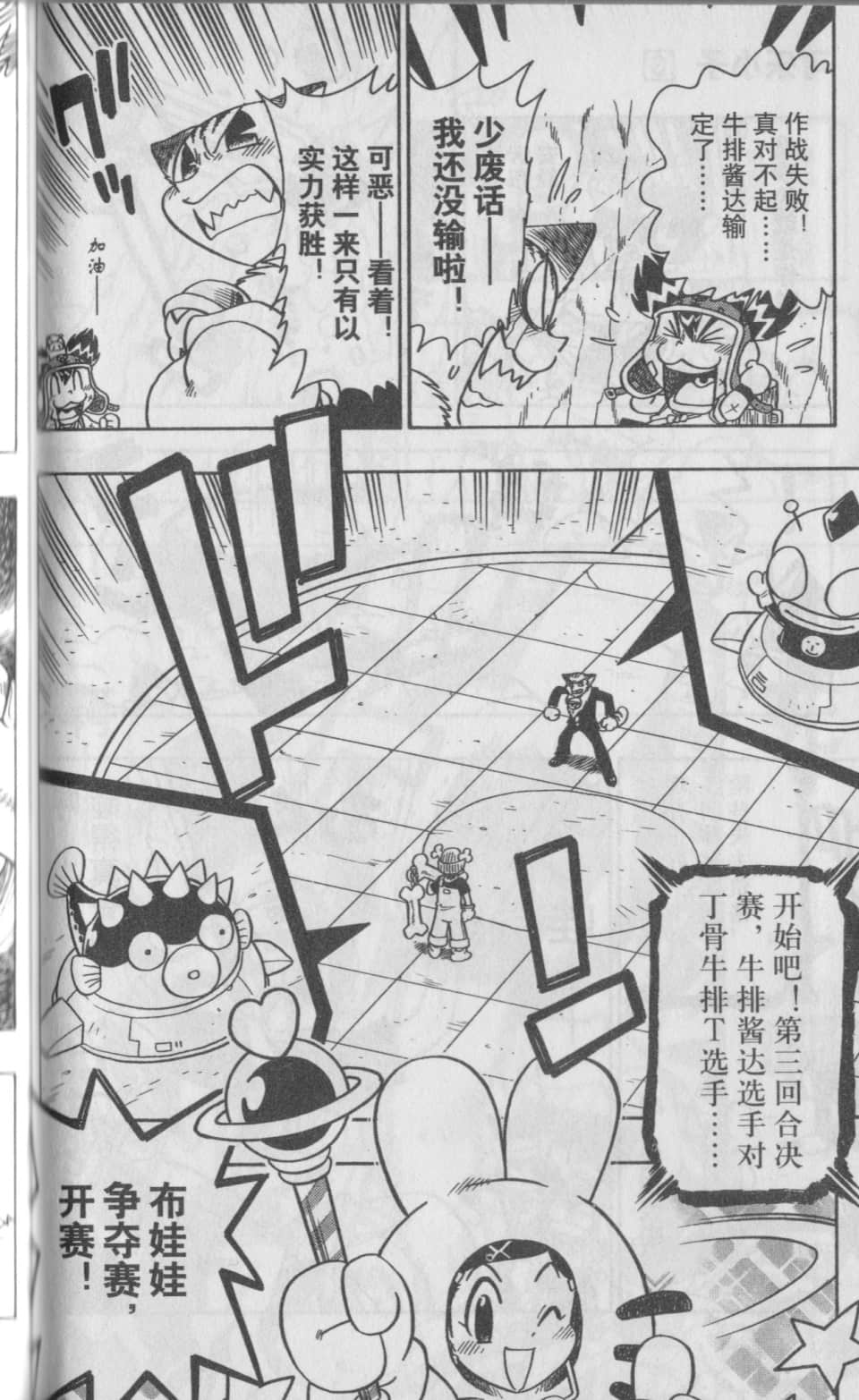 Page 53