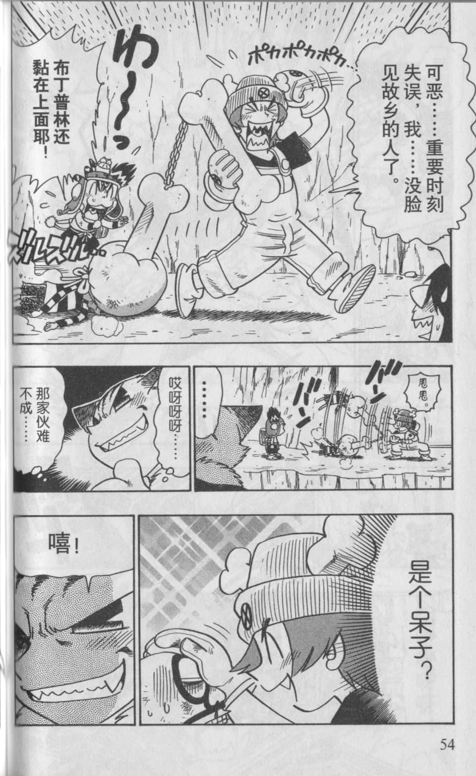Page 57