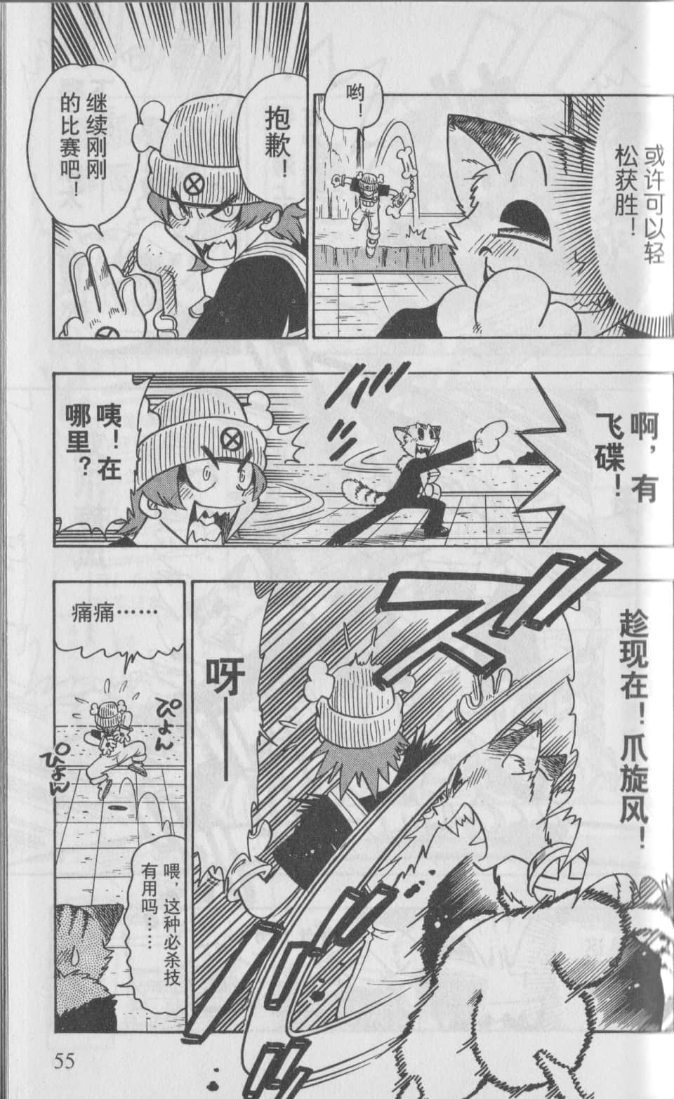 Page 58
