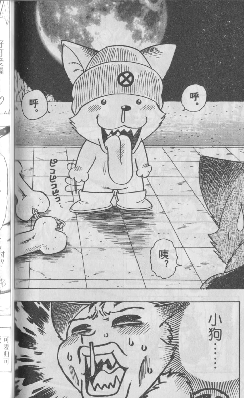 Page 65