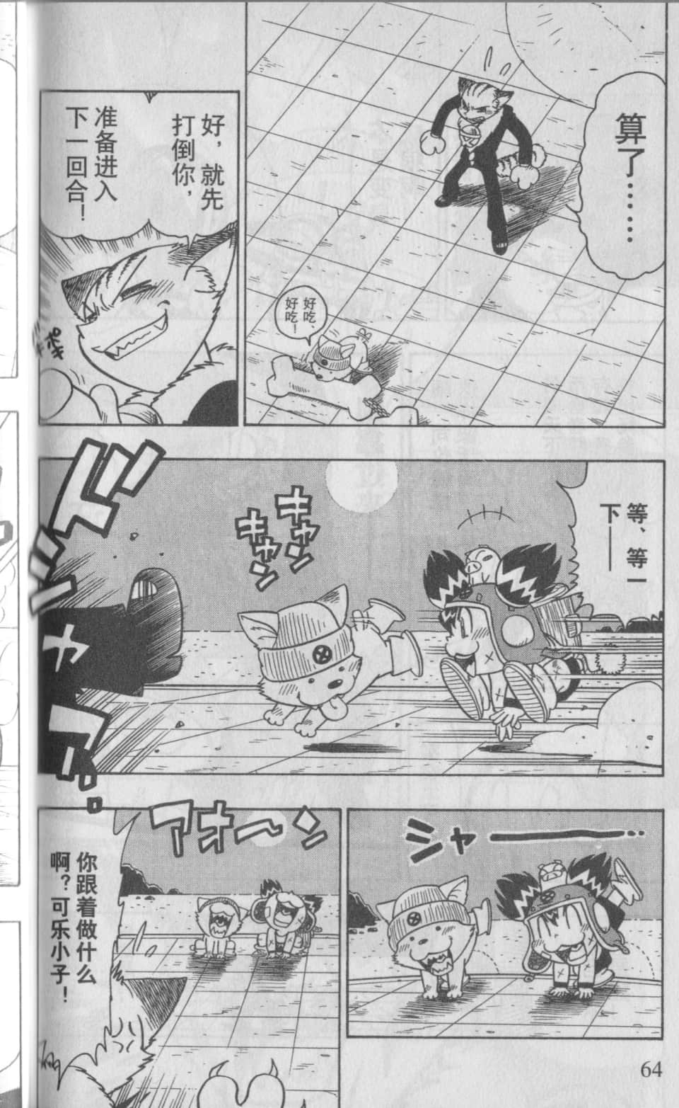 Page 67
